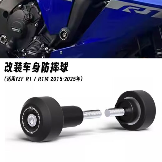 Yusenyi is suitable for 1525 Yamaha R1R1M modified anti-fall ball water tank net license plate holder fuel tank cover rearview mirror 15-25 competitive windshield transparent