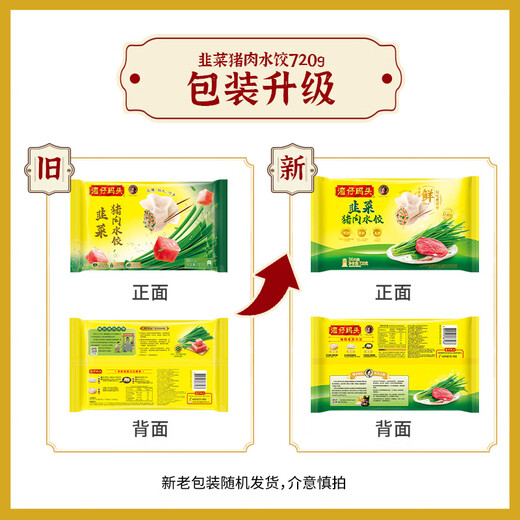 Wanchai Pier Leek Pork Dumplings 720g36 breakfast food instant food semi-finished pasta quick frozen dumplings