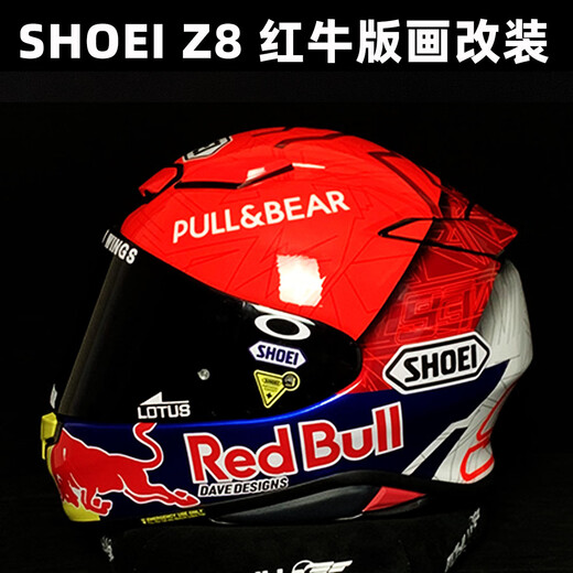 Shantou Lincun helmet sticker decal Marquis is suitable for SHOEI X14 X15 Z8 Red Bull RED BULL painted motorcycle replacement air duct instructions