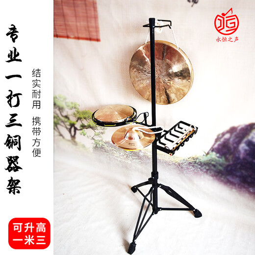 铜锣架不锈钢铜锣架一打三铜器架子锣鼓架戏剧打击乐器演出架子 0cm灰色 25英寸