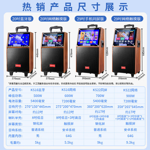 Konka square dance audio with display wireless microphone Bluetooth home ktv singing and dancing live performance karaoke karaoke machine integrated video large volume outdoor trolley speaker 20-inch Bluetooth version + 1 microphone + stand + 32GU disk