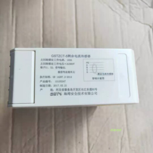 Gulf residual current electrical fire monitoring detector leakage alarm DH-GSTN5300/9