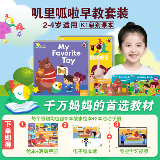 [Publier Store autorisé] Jiligua La Child's English Course Enfant's English Picture Book K Teaching Aids Enlightenment English Picture Livre 3-6 ans Livre d'images Lumières Jiligua la Cliquez pour lire le stylo Apprenti