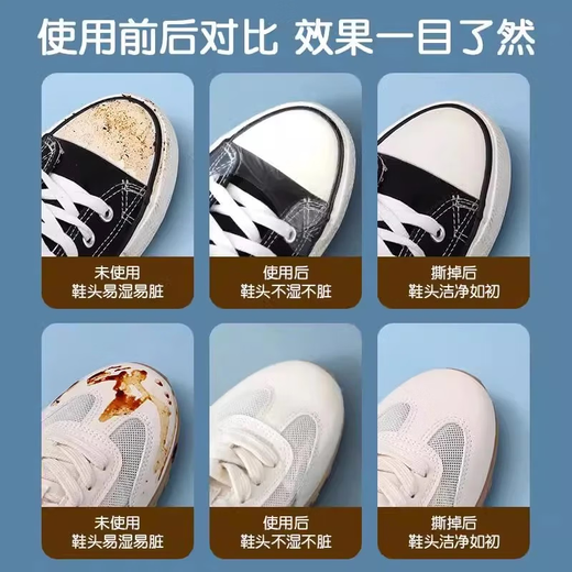 Anti-moisture and anti-stain film for toe caps, rain-proof stickers, non-wet shoes in rainy days, waterproof film for shoes, anti-wear stickers, shoe cover films, anti-stain film - crescent shape - 50 pieces/pack