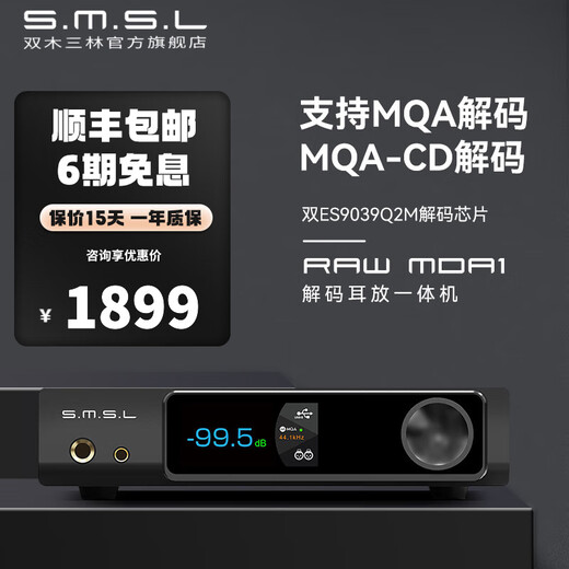 Smsl Shuangmu Sanlin RAW-MDA1 decoder and headphone amplifier all-in-one Bluetooth headphone amplifier dac decoder hifi decoder headphone amplifier dual ES9039Q2M black