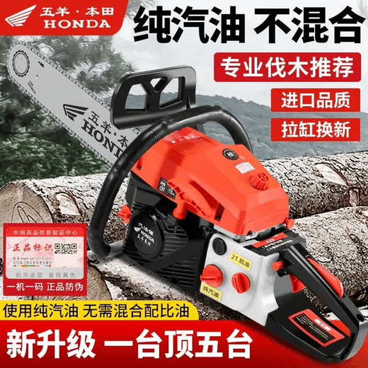 Wuyang Honda imported high-power gasoline chain saw four-stroke pure gasoline tree felling chain saw high-horsepower tree felling machine saw file
