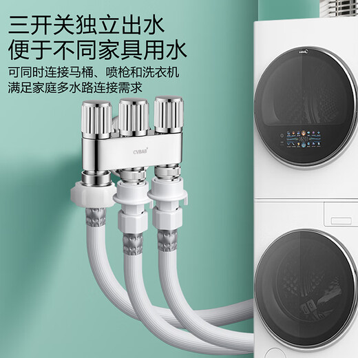 Válvula de ángulo para cocina y baño, una entrada, tres salidas, grifo para lavadora, 4 puntos, 6 puntos, válvula triangular, separador de agua de tres vías, válvula de ocho caracteres, CV677, una entrada, tres salidas, conectada a 2 lavadoras + secadoras