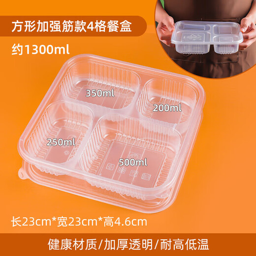 Disposable lunch box food-grade three-compartment four-compartment take-out lunch box divided compartment lunch packaging box commercial fast food box dinner plate square large 4 compartments 10 sets 1300ml thickened version