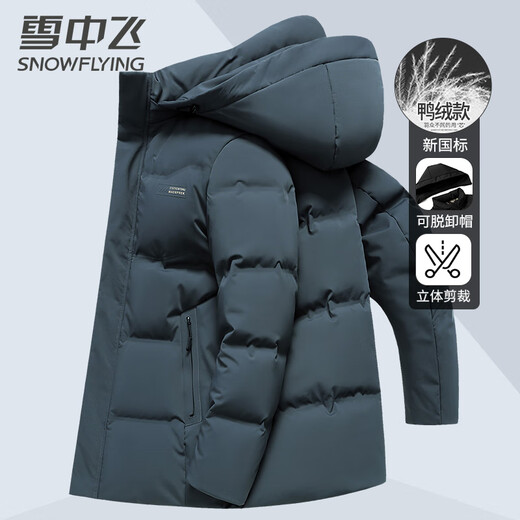 Flying in the Snow Down Jacket Men's Autumn and Winter Coldproof Short Style Thickened Warm Duck Down Business Casual Top Jacket Men 175