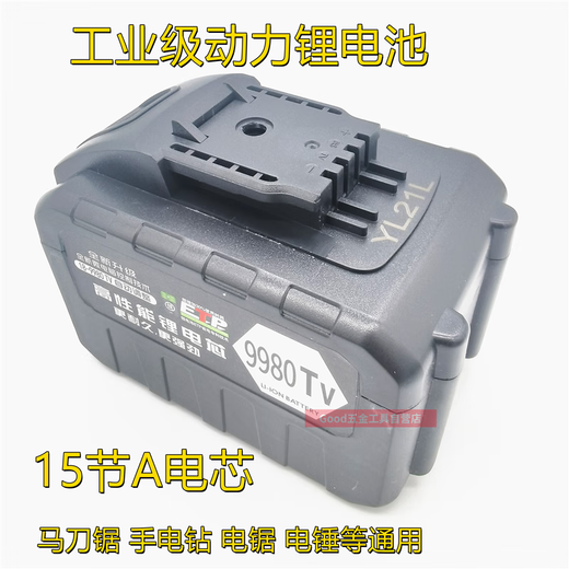 SEMENZ 688VF 1288VF锂电池充电器充电钻手电钻手钻电动螺丝刀 688vf锂电池充电器