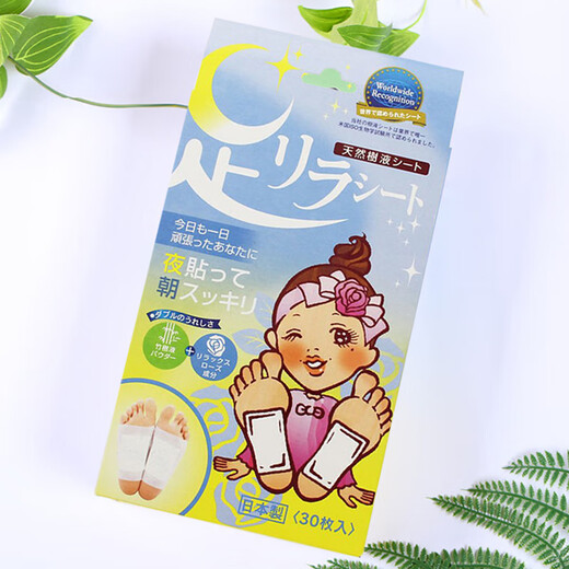Shuzhihui Nakamura foot beauty natural bamboo sap mugwort + rose foot patches 30 patches/box*2 imported from Japan