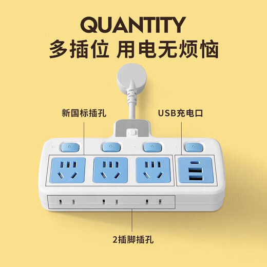 Bull (BULL) same new national standard socket one-turn multi-turn multi-function power strip fast charging plug-in board A2 one-turn two anti-electric shock (short-term model)