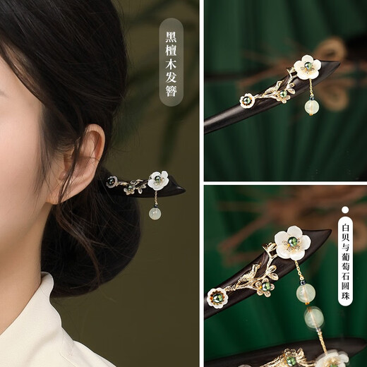 Kamalun (KAMALUN) Ebony Wood Hairpin Ancient Style Step Wooden Hairpin Hanfu Hairpin Artifact Hairpin Headgear for Girlfriend’s Birthday Gift Lin Zhongyu Hairpin + Brand Gift Box