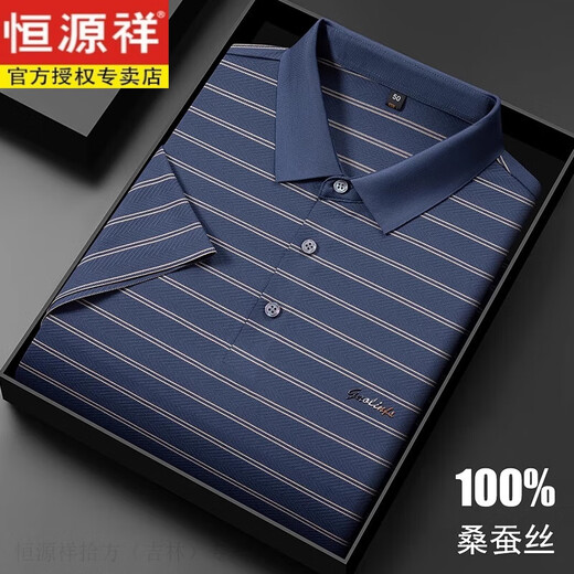 恒源祥桑蚕丝短袖T恤男士翻领夏季中年刺绣真丝条纹polo汗衫 13691#藏青 48/M 【建议100-120斤】