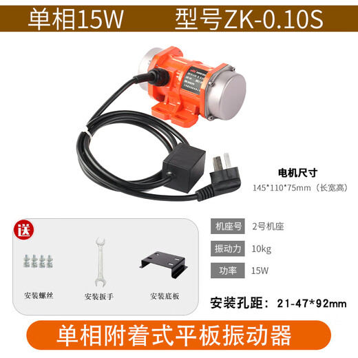 Yue Changsheng industrial vibration motor small vibration motor 220V380V single three-phase vibrating screen micro attached vibrator single-phase 220V vibrator 15W excitation force 10KG1.5