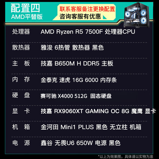 GIGABYTE RTX5060Ti host i5 12490F/RTX5060/7650GRE desktop e-sports game design office AI rendering live broadcast DIY assembly machine complete machine with four Core i5+RTX5060