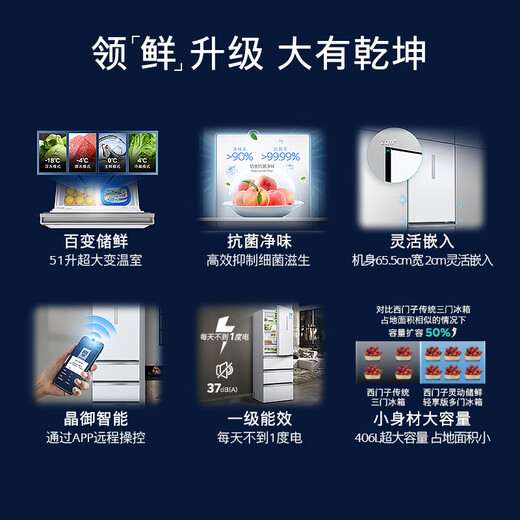 SIEMENS 406L multi-door inverter refrigerator, large capacity, four-door refrigerator, 65.5cm wide, small footprint, versatile fresh storage, flexible embedding, white KG402051VC