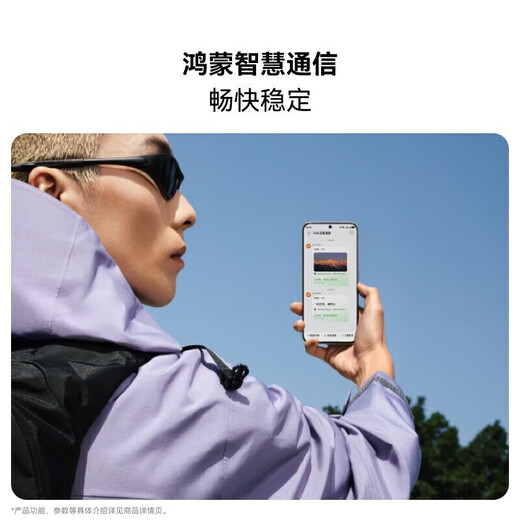 Huawei (HUAWEI) nova14 policy subsidy Huawei's new machine will be launched in 2025. 24 interest-free periods. Original and authentic. Rear multi-focal texture portrait Ai 100W fast charging pro. Feather black 12GB+256GB. Official standard. 90-day broken screen insurance + 1-year store extended warranty.