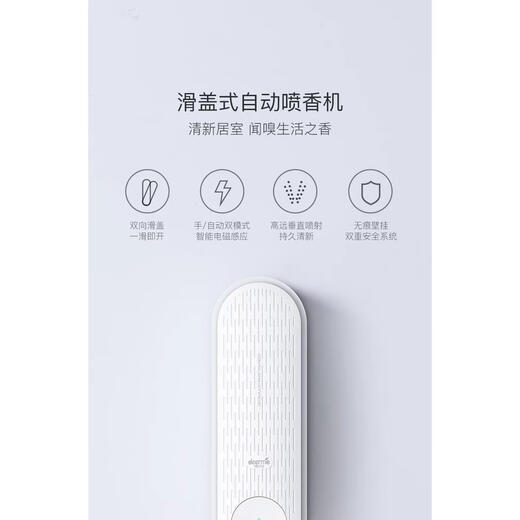 Delma applies automatic fragrance sprayer for household aromatherapy toilet pet deodorizer perfume spray air freshener refill liquid 2 boxes of floral and fruity fragrance liquid suitable for installation