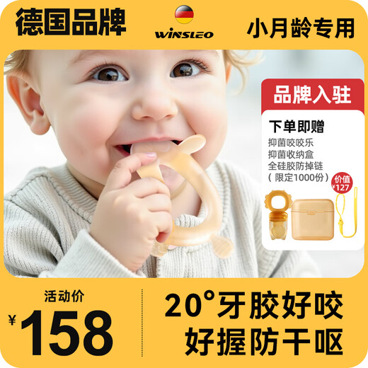 WINSLEOWINSLEO German brand teething stick baby teether chewing gum baby teething period anti-eating hand 468 six months designer model green + gifts