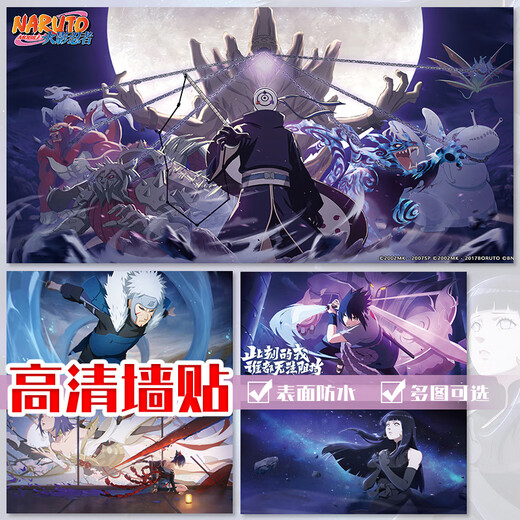 Karora Naruto mobile game poster wall sticker Uchiha Madara Obito Akatsuki organized dormitory bedroom self-adhesive painting FY(PP)1463 width 60cm-height 30cm