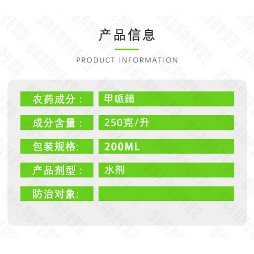 Guoguang Methyl Methyl Methyl Methyl Methyl Methyl Methyl Methyl Methyl Methyl Methyl Methyl Mepifenthrin Auxiliary Metabolite Grape Pepper Watermelon Strawberry Conditioner 200ml*1 bottle
