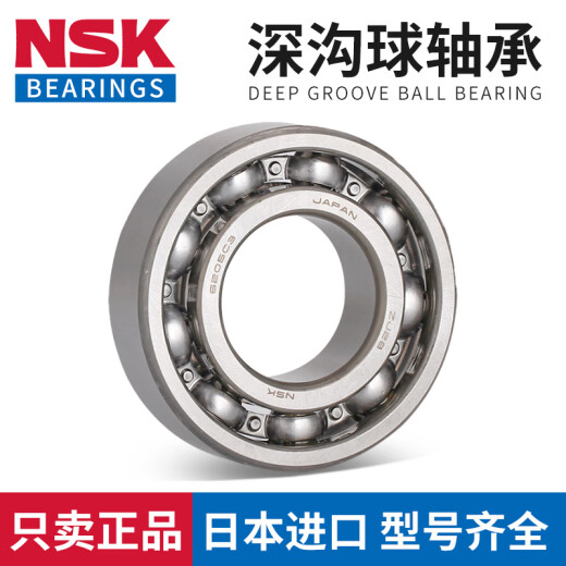 NSK进口深沟球轴承6210ZZ DDU VV 2R  hZ NR内50外90厚20MM NSK 6210hZ超高温400度 【金属密封】