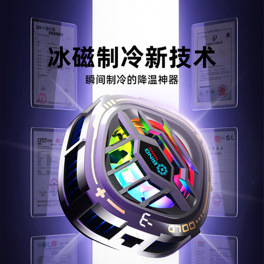 Jingong Intelligent Manufacturing is so cold that it freezes. Mobile phone radiator magnetic semiconductor cooling refrigeration back clip for live streaming games. E-sports king eats chicken. Apple Xiaomi Black Shark Huawei Universal X76Pro upgraded version 15W super forced cooling丨so cold that it freezes.