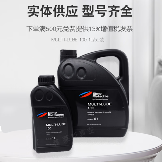 German Rietschle vacuum pump oil MULTI-LUBE100/46 Rietschle vacuum pump special lubricant MULTl-LUBE100 (20 liters)