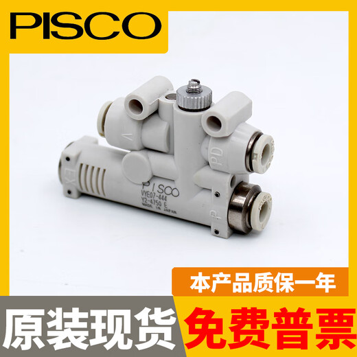 
Ji Litian custom vacuum generator VHH05/07/10/12/15-601/801/1002J VHH05-4M5 VHH05601 built-in sound silence