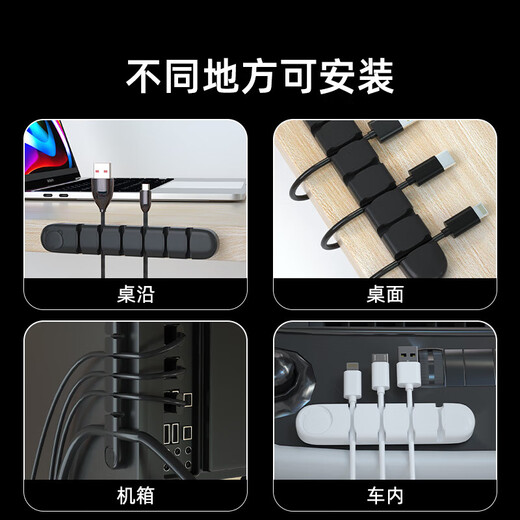 米乐奇理线器桌面收纳固定器手机充电线耳机线卡线器免打孔防缠绕神器 桌面理线器【黑色*4孔】