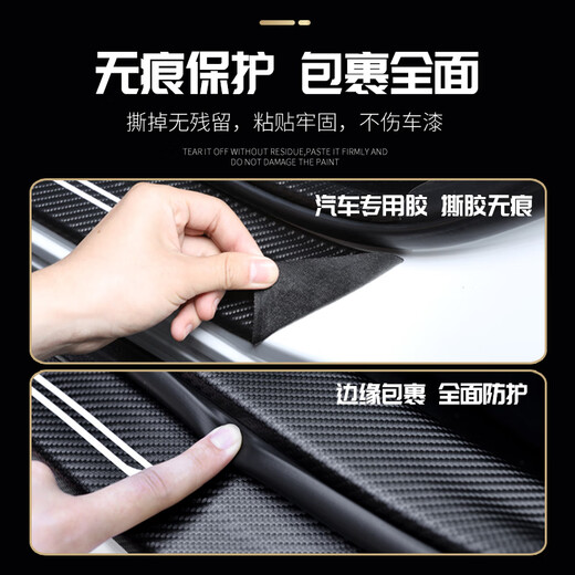 Qi Xun Huawei's M7 Umbral Strip Car suministros Versión de renovación Ultra Accesorios especiales Decoración interior modificada Interior M7 Interior + Strip de umbral exterior * 8 piezas M724 de cinco plazas M724