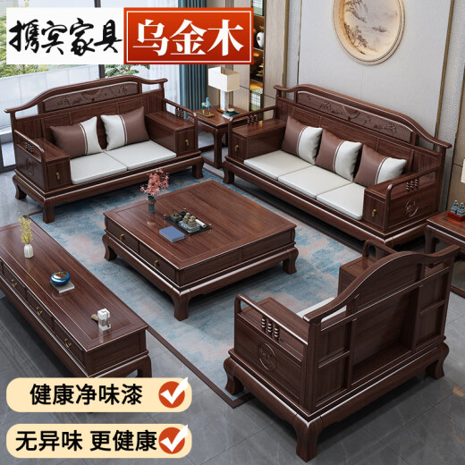 Xiebin new Chinese style ebony solid wood sofa with coffee table modern living room winter and summer dual use large apartment classical furniture storage 1+1+3+generous coffee table