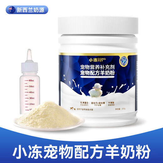 Xiaozhi Pet Formula Goat Milk Powder Newborn Kittens Adult Cats Pregnant Cats Lactation Special Calcium Supplement Universal Nutrition Dog Milk Powder 1 Can 300g Goat Milk Powder Universal Cats and Dogs + Feeding Bottle