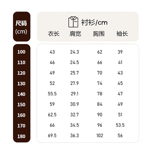 LUOBOBEIBEI children's shirt white boys' long-sleeved shirt table New Year's greetings school style velvet white 160