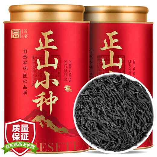 Primer banquete Tea Hojas Wuyi Mountain Mixiang Zhengshan Xiaozhong Caja de regalo de té negro 500g Déjalo usted mismo para dar regalos a los ancianos