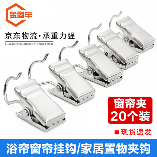 Jinguluo KCAA-596 Curtain Clip Hook Windproof Clip Curtain Accessories Strong Clip Shower Curtain Clip Thickened Clothes Clip Silver White 20 PCs