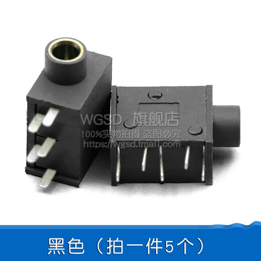 Dafurui headphone holder PJ215 PJ325 3.5MM caliber headphone socket five-color optional headphone holder (5 pcs) black (5 pcs)