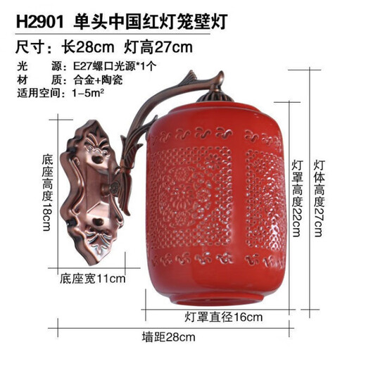 Yaotian New Chinese Style Red Festive Ceramic Wall Lamp Bedroom Bedside Lamp Foyer Entrance Aisle Balcony Fu Character Lantern Wall Lamp Single Head Long Red Lantern Free LED Warm Light