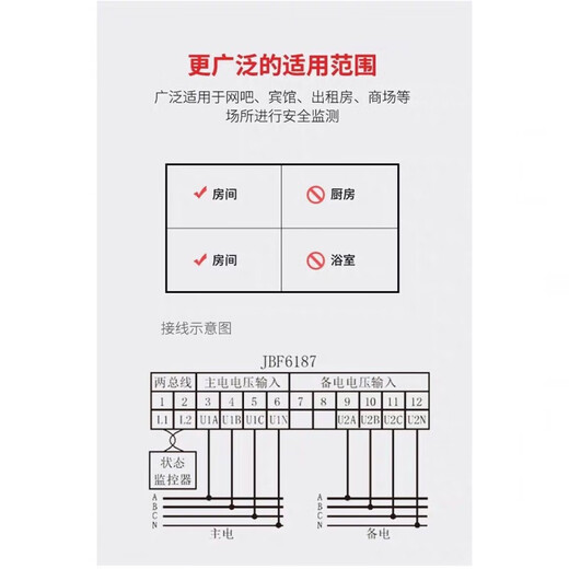 北大青鸟JBF6187电压信号传感器 消防报警设备电源监控 火灾漏电