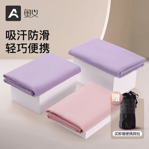 
Aoyi Yoga towel dance mat anti-slip yoga blanket thickened sports beach towel fitness sweat-absorbing and anti-slip training mat Xiwu purple-63cm wide-sweat-absorbing and anti-slip
