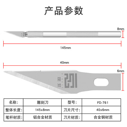 溥畔雕刻刀手工剪纸学生专用a4刻纸雕刻刀工具橡皮章刀具FD-761 FD-761