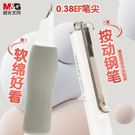 晨光（M&G）文具0.38mmEF暗尖按动钢笔2支装（不含墨囊） 3.4口径可换墨囊钢笔 学生书法练字墨水笔AFPU9902