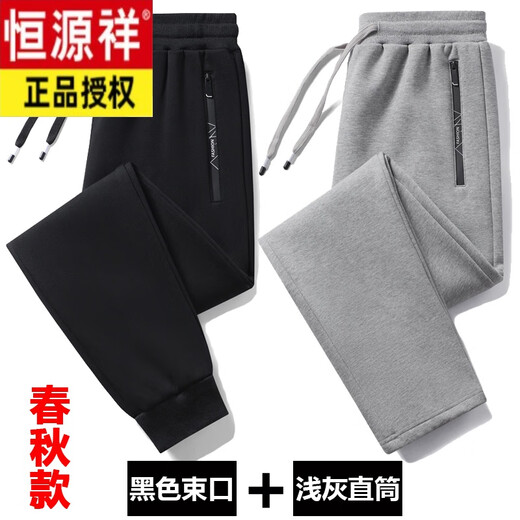 Hengyuanxiang pure cotton sports trousers men's spring, autumn and winter plus size men's casual pants sports pants loose drawstring leg straight spring and autumn style black drawstring + light gray straight 2 pieces 4XL 165-180Jin Jin equals 0.5 kg