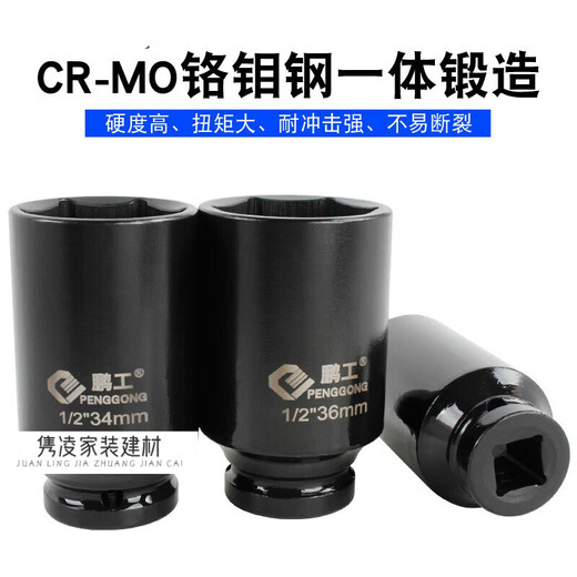 溥畔定制1/2电动扳手六角加长套筒头25/26/28/34/36/41mm小风炮套大飞 3878mm(1/2六角套筒加厚)