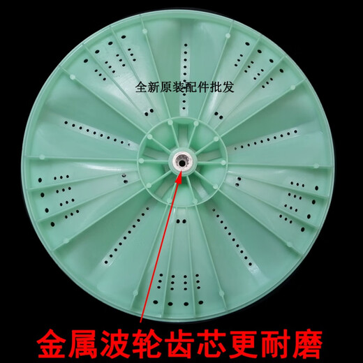 长虹XQB62-6216/6218 XQB75-A10 XQB80-1906洗衣机波轮转盘底盘 普通PVC波轮