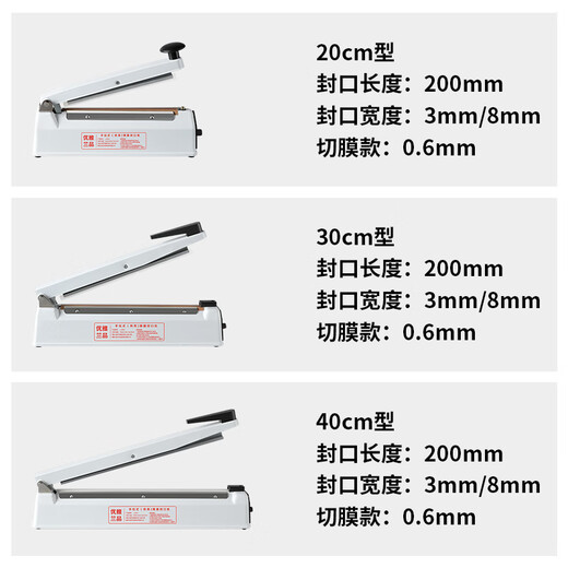 Elegant Lanpin 30cm metal body commercial hand pressure sealing machine small household food moon cake tea bag packaging small household plastic sealing machine plastic bag aluminum foil bag heat shrink film bag sealing and cutting machine