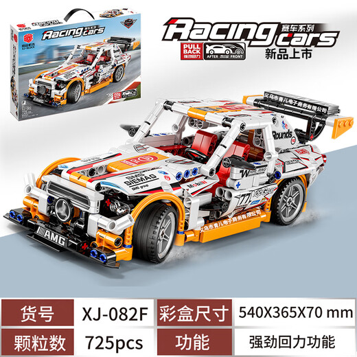 Lamborghini sports car Chinese building block remote control racing car difficult to assemble children's mechanical set toy model boy S-Qingtian Renault