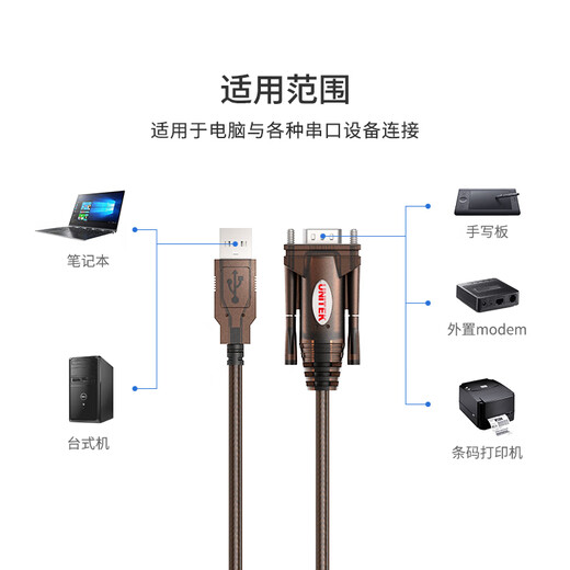 优越者 usb转rs232串口线母头 9孔转usb PLC考勤机收银机标签打印机公对母com口调试线2米Y-105D