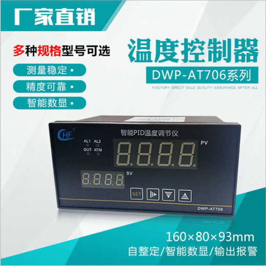 
Digital display temperature controller DWP AT703 digital temperature controller PT100 temperature control meter Oven thermostat AT AT702
